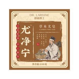 香皂沐浴洗澡去脖子肉上长小疙全身洗净草本专用手工香皂旗舰店