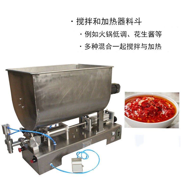 卧式灌装机豆瓣酱 火锅底料 牛肉酱等酱类调料膏体加热搅拌灌装机,办公设备/耗材/相关服务,灌装机,淘宝优惠券,粉丝福利购,淘宝优惠卷