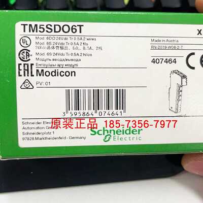 议价TM5SDO16T施耐德PLC模块直流24V6点源行晶体管输出全新原装正