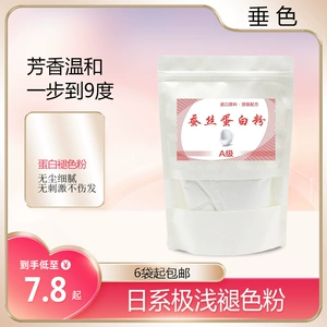 Исчезающий причудливый порошок LPP Faded Protein Powder, модификация волос, дрейфующий порошок не болит волосы, без стимулирующего белого агента вырожденного крема для окрашивания