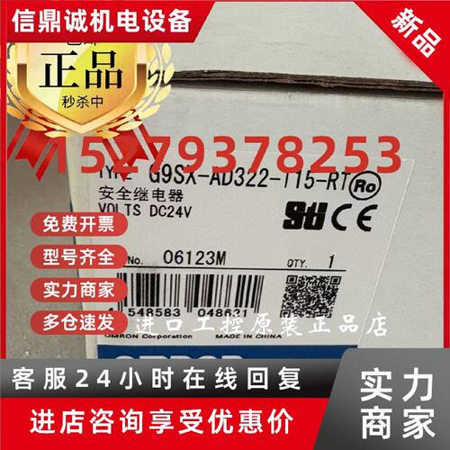 议价【原装正品】假一罚十欧姆龙G9SX-AD322-T15-RT DC24挠性安全