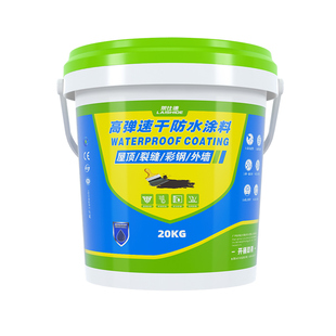 屋顶防水补漏涂料楼房顶聚氨酯防水材料外墙裂缝渗水堵漏王防漏胶