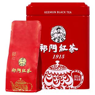 天之红祁门红茶正宗1915金奖纪念新茶特级祁红工夫80g