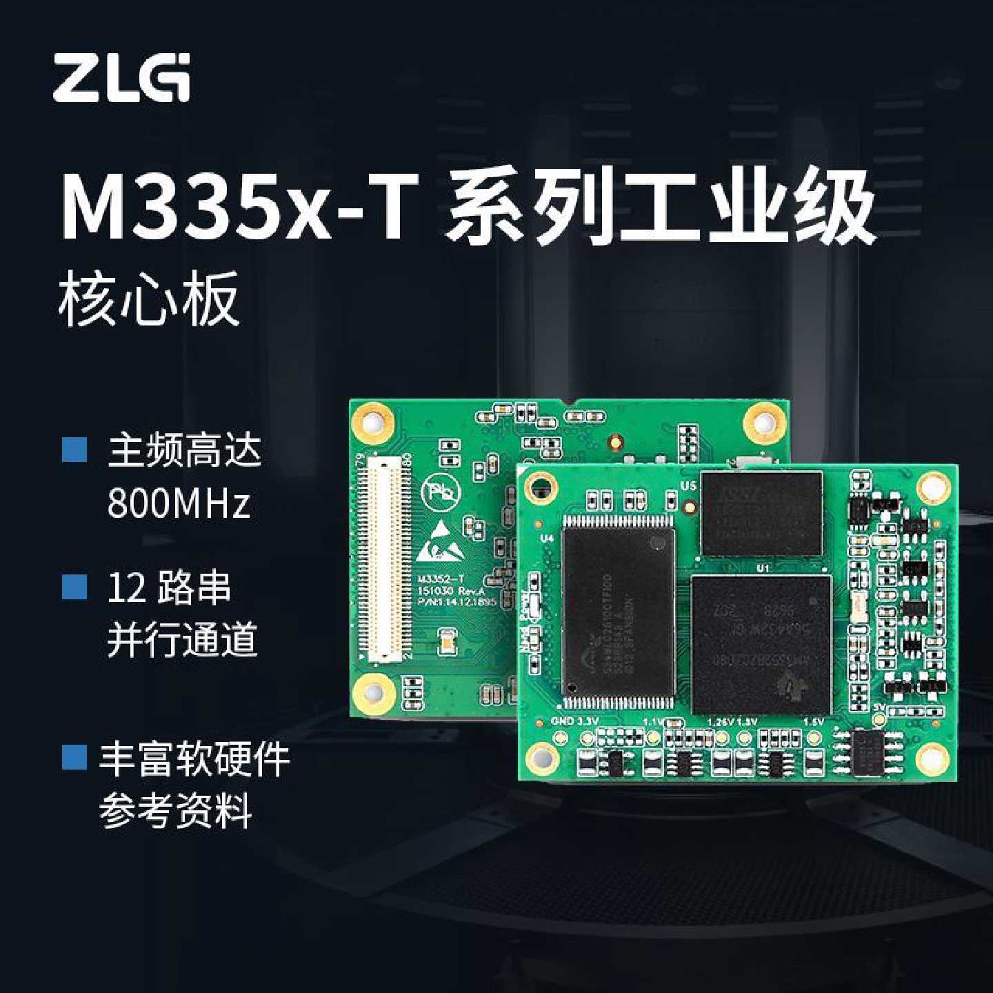 议价ZLG致远电子 TI AM特斯拉线圈（人造闪电