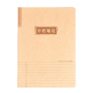 horn号角简风分栏笔记学生8.5mm带分隔线笔记本四本装车线款软抄本子学生科目笔记本学生16K牛皮纸软抄本