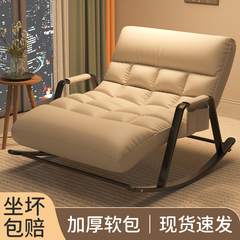 摇摇椅双人懒人沙发家用成人躺椅阳台客厅休闲大人可睡觉新款摇椅