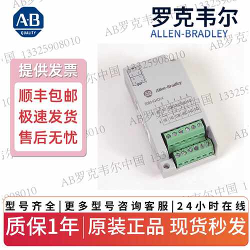 议价AB 罗克韦尔 数字组合（沉）2080-IQ4OV4 AB 罗克韦尔 全系列