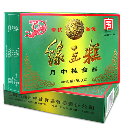 云南特产昭通月中桂绿豆糕500g