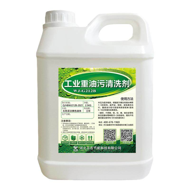 设备重油污清洗剂工业机械机床去除油剂厨房瓷砖油烟机强力清洁剂