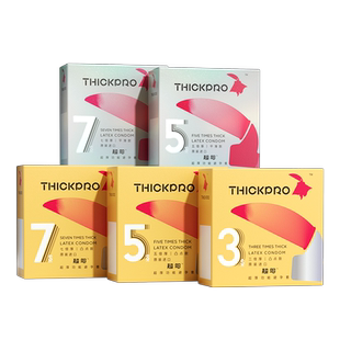 超鸟避孕套延时持久安全套男用加厚套套大颗粒情趣套