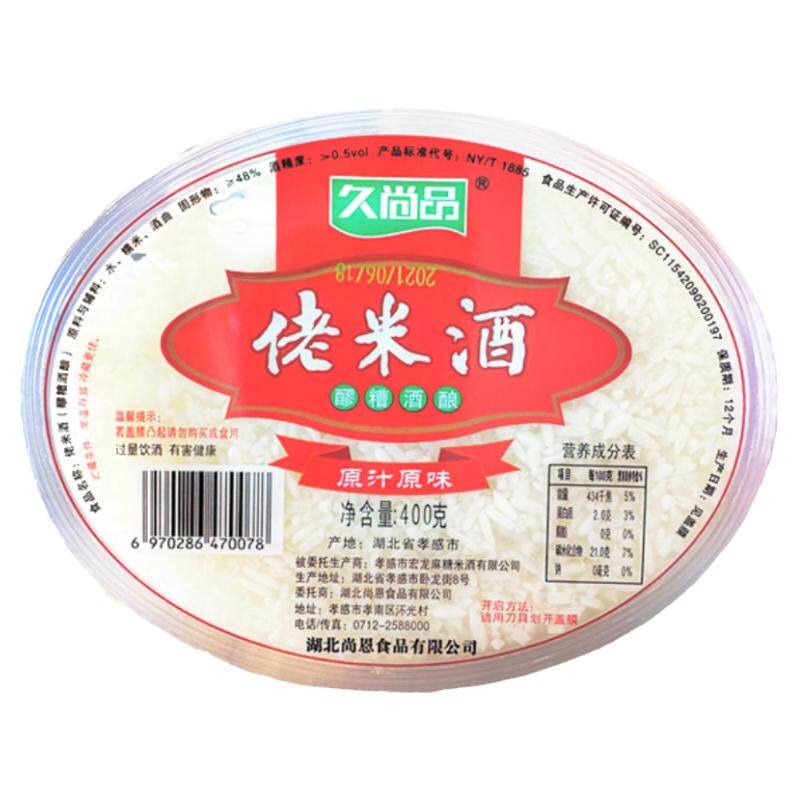 400克湖北特产月子营养孝感米酒