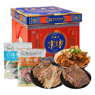 月盛斋清真熟食礼盒卤肉牛肉礼盒牛腱牛腩组合大礼包团购礼品
