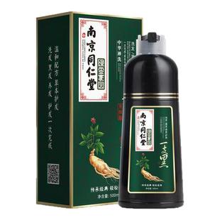 同仁堂官方正品染发膏品牌草本植物纯天然温和染发剂一洗黑焗油膏
