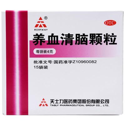 【自营】【天士力】养血清脑颗粒4g*15袋/盒失眠多梦头痛失眠心烦易怒头晕