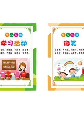 校园礼貌用语幼儿园标语海报贴纸