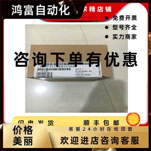 议价6ES7 317 6ES7317-2EK13-0AB0西门子全新原装S7-300CPU317-2P