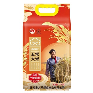 正宗五常大米2025年新米10斤真空包黑龙江长粒香米20斤D优质米业