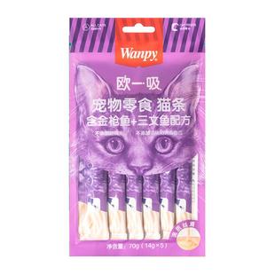 wanpy顽皮欧一吸猫条100支整箱成幼猫专用补水鲜肉主食猫条零食