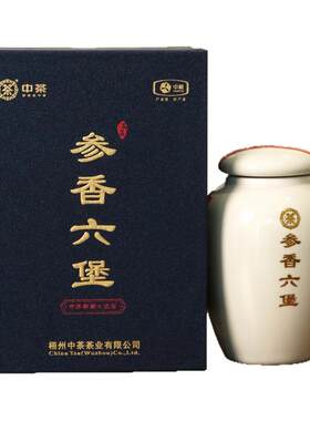 中茶一级参香六堡茶高端品鉴礼盒