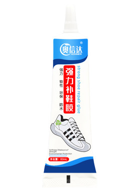 品牌鞋专用补鞋胶软性透明