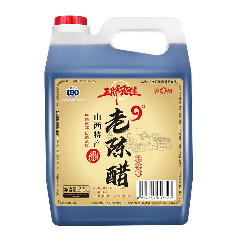 山西9度20年老陈醋无添加防腐剂