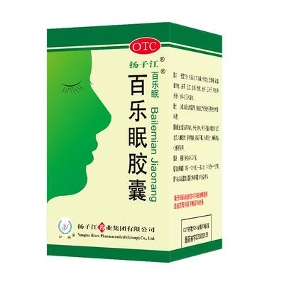 [扬子江]百乐眠胶囊0.27g*24粒*1瓶/盒