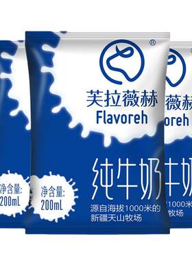 6月新日期芙拉薇赫新疆纯牛奶