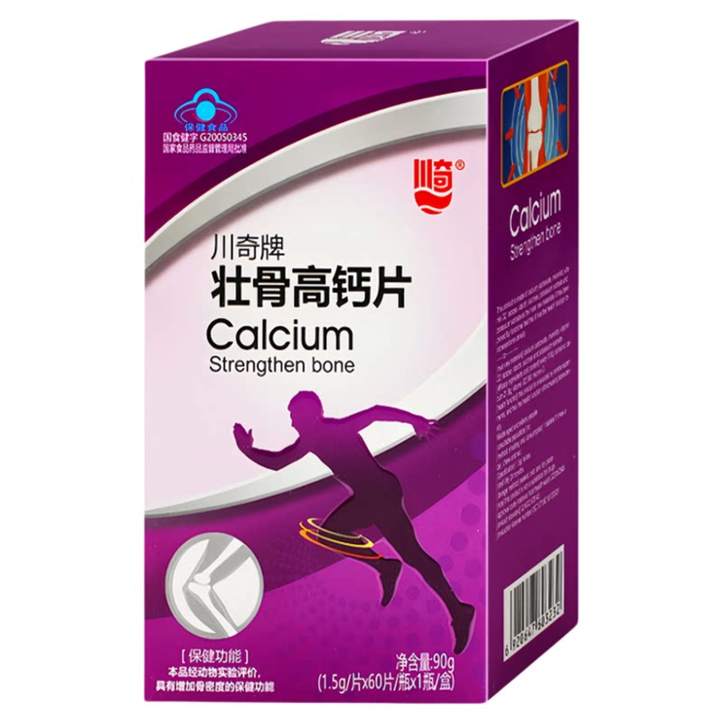 川奇壮骨高钙片每日1次正品保证