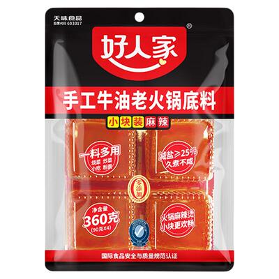 好人家牛油火锅底料360g减盐