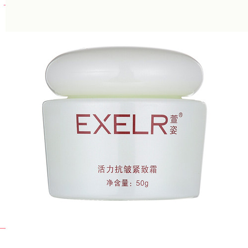 萱姿正品化妆品AE07萱姿活力 紧致霜50g 补水滋润 专柜正品