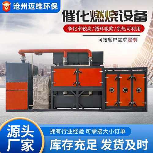 一体机活性炭吸附箱废气处理设备厂除尘除臭活性炭催化燃烧设备