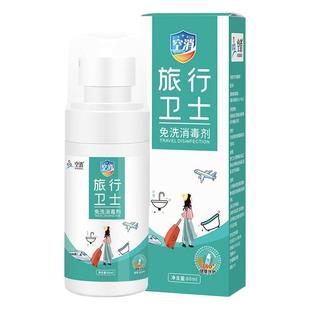 空消HPV水上乐园私处消毒喷雾洗护液男女儿童成人杀防菌神游泳0酒