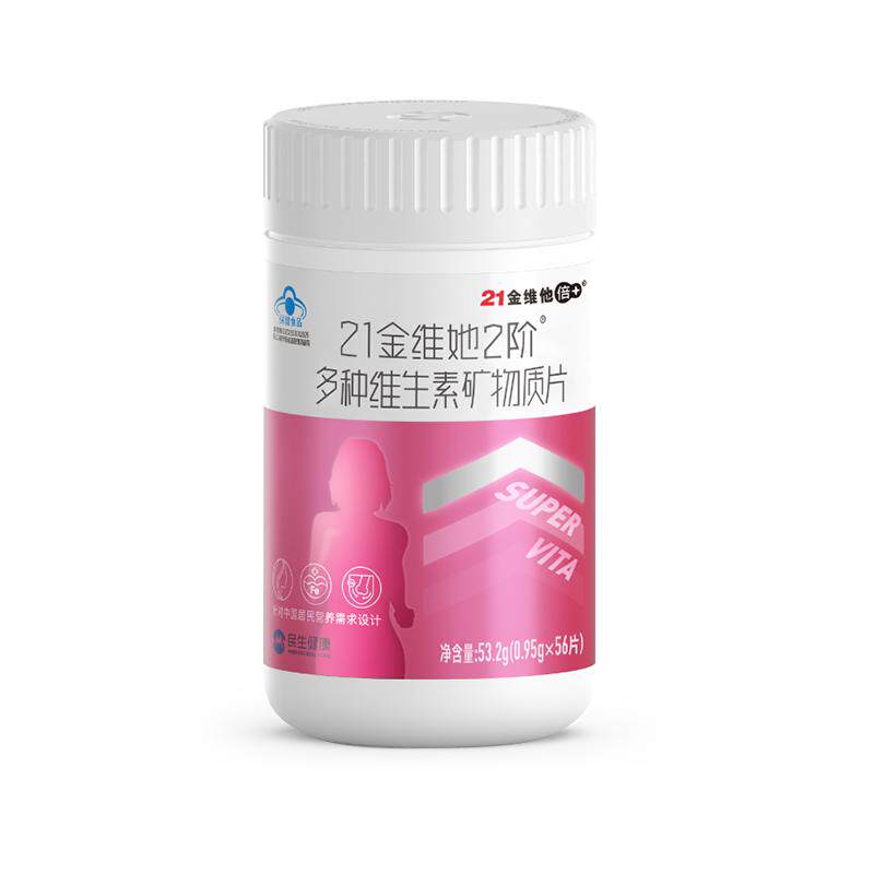 21金维他孕妇复合多种维生素矿物质片多维叶酸孕期哺乳期官方正品