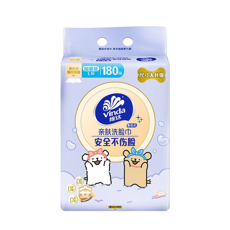 维达线条小狗洗脸巾悬挂式擦脸巾一次性洗面洁面巾壁挂式非棉柔巾