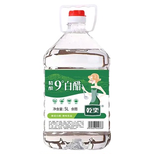 山西白醋10斤大桶装批发9度粮食酿造非醋精食用洗脸泡脚清洁除垢