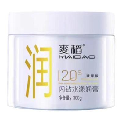 麦稻120s去屑含蛋白质补水护发素发膜顺膏原装正品焗油膏闪钻男女