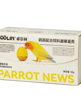 ZOOLIN鹦鹉磨喙蛋壳玩具零食