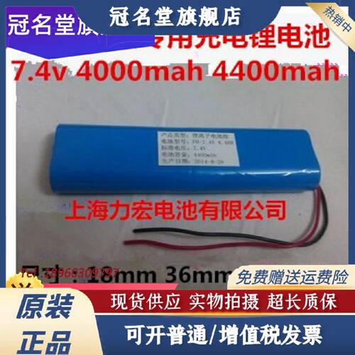 议价四轮定位仪传感器充电电池 7.4v 4400mah 4000mah锂电池
