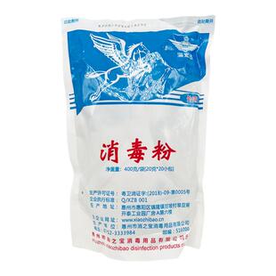 深宏达医用消毒粉含氯酒店专用漂白消毒粉家用餐饮拖地宠物养殖场