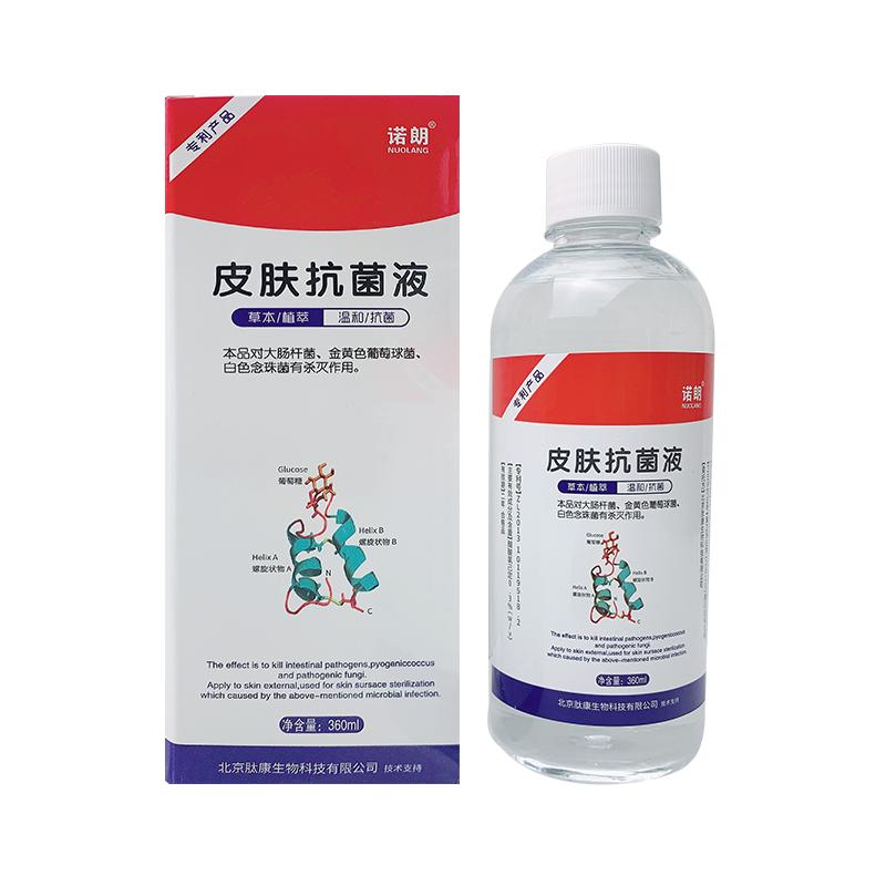 諾朗止癢脫皮殺菌腳癢腳臭水泡爛腳丫泡腳水皮膚抗菌液官方旗艦店