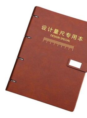 朗捷A4线圈活页量房本