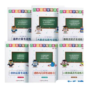 小学数学四年级上下册图形几何三角形平行四边形梯形轴对称平移旋转线段角的测量知识点讲解及练习专项训练人教北师大版通用提升