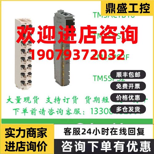 议价施耐德电源模块TM5ACTB16 TM5SPS3 TM5SPS2F TM5SPS2