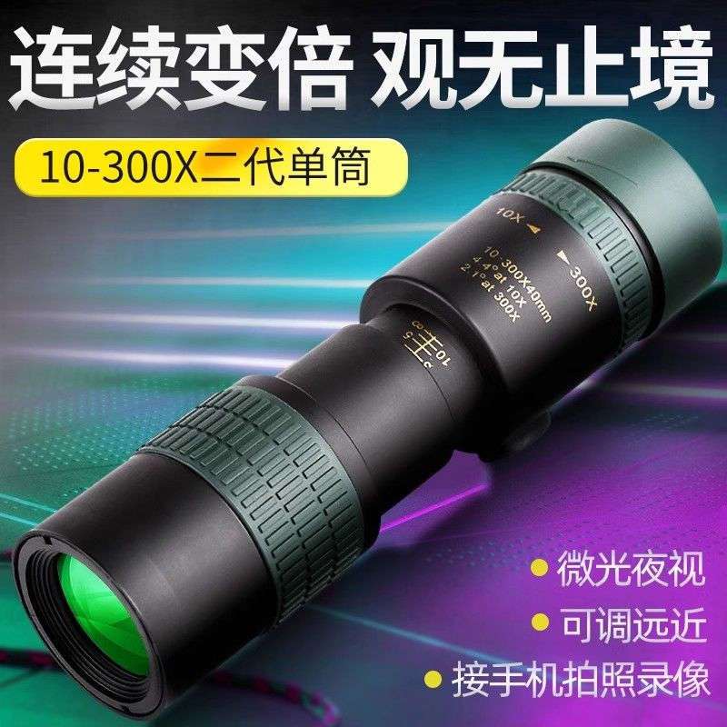 军绿色单筒10-300x40新款望远镜防高倍倍抖伸缩式高清变