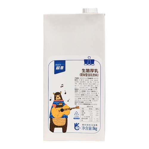 晨非生酪厚乳1kg芝士乳含牛乳奶盖生酪拿铁咖啡茶饮奶茶专用厚乳