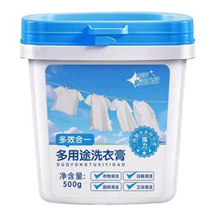 爆卖99万+!多用途洗衣膏深层瓦解衣物白鞋污渍卫浴污渍温和去污