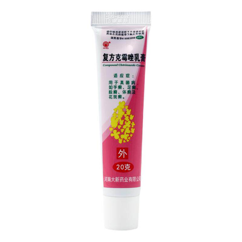 川石 复方克霉唑乳膏 20g手癣足癣真菌感股癣体癣染皮肤痒花斑癣