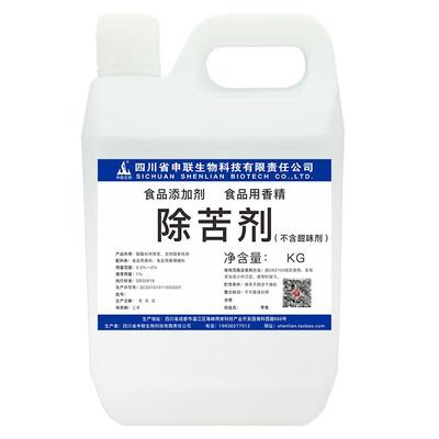 除苦剂酒类专用除苦去苦剂白酒风格配制酒用香精香料食品级添加剂