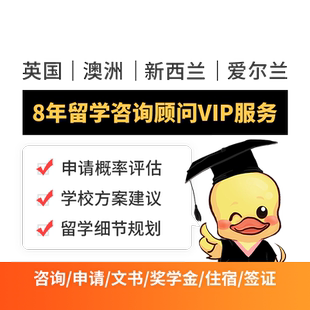 趴趴留学咨询中介顾问香港澳新加坡英国澳洲新西兰爱尔兰马来申请
