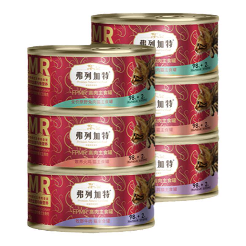 弗列加特高肉主食罐送大礼包